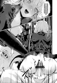 Onee-chan to Issho