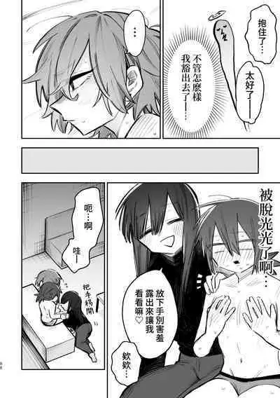 3P Yuri Ecchi Anthology