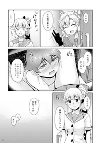 [STUDIO Kakinoha-Zaka (Kakiha Makoto)] Ichiban Iitoko (Kantai Collection -KanColle-) [Digital]
