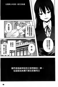 [Yamazaki Kazuma] H.O.M.E ~Habitant of melting ecstasy~ [Chinese]