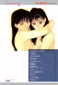 [Kio Seiji] Shoujo Shinkoukei