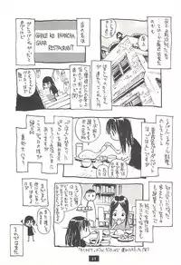 [NOUZUI MAJUTSU, NO-NO'S (Kawara Keisuke, Kanesada Keishi)] Nepal tekina nichijou Vol. 1