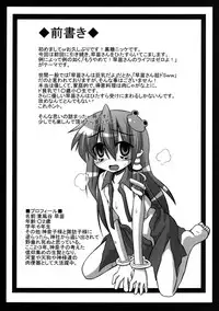 [Akuten Soushin (Kokutou Nikke)] Youkai ni Haramasareta Sanae-san wo Hitasura Shokushu de Naburi Mawasu Moriya Jinja (Touhou Project) [Digital]