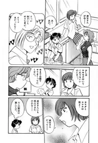 [Hotta kei] OL Ways 2