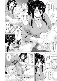 [Bai Asuka] Kaigo Dorei [Digital]