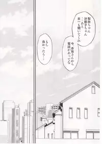 (C73) [Studio KIMIGABUCHI (Kimimaru)] Higurashi no Naku You ni San (Higurashi no Naku Koro ni)