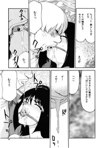 [Taira Hajime] Ruri Hari
