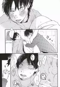 (Hekigai Chousa Haku 5) [poisolen. (my)] Chikan Densha (Shingeki no Kyojin)