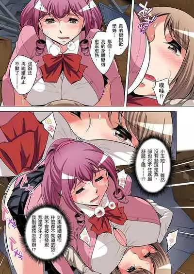 Zetsumetsu Kigu Danshi ~ Boku no Kokan ga Nerawareru Wake | 瀕臨絕種的男子～所有人都在覬覦我的小弟弟 Ch.1-23