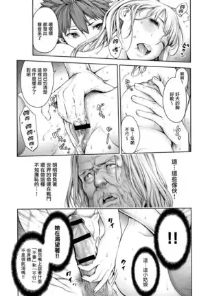 Imamadede Ichiban Yokatta Sex ch.7-9