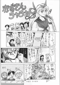 (C46) [Ganso Sonoda Ya] Chousen Ame Ver,5.0
