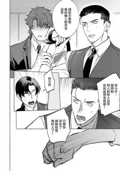 [Hontoku] Office no Hyou | 办公室里的猎豹 1-5 [Chinese] [拾荒者汉化组] [Digital]