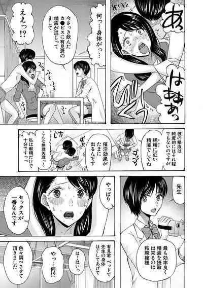 Soku Nuki Soku Hame Sakusei Gakuen