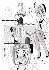 [Fujioka Tamae] Dare ni mo Iccha Dame yo