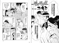 COMIC Karyou Gakuen Vol.1 2008-06