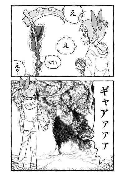 Otona Gokkun Update!