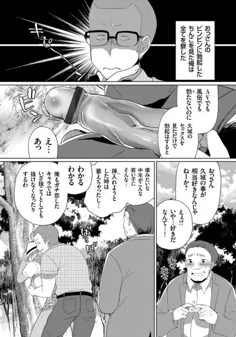 COMIC Grape Vol.45