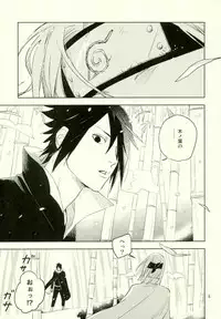 (Ore-tachi Kanari no Tomodachi dakara!) [Nekodaisuki (Yunopanchako)] Yukimichi (Naruto)