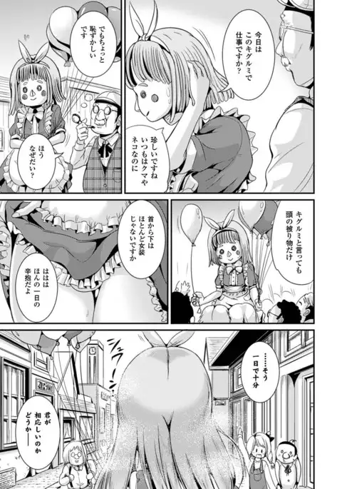 Onnanoko Sapuri 〜Seitenkan Shite Hoken no Jugyou〜