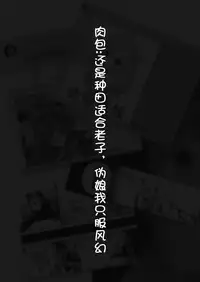 (Sougetsusai 24) [SeaFox (Kirisaki Byakko)] Watashi no Hebionna ga Dosukebe na Kouhai ni Choukyou Sarete Ooyake no Ba de Dappi Suru Hon (Fate/Grand Order) [Chinese] [肉包汉化组]