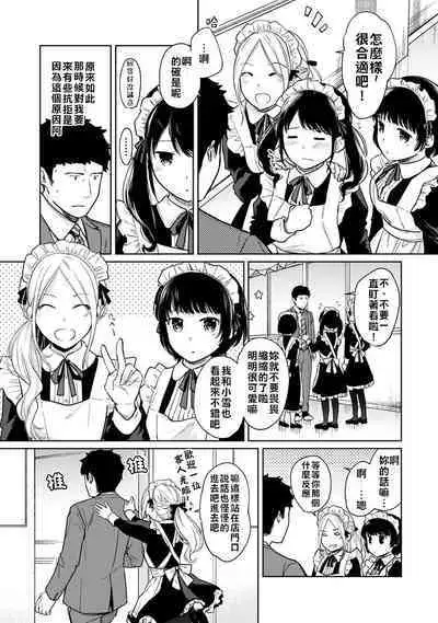 1LDK+JK Ikinari Doukyo? Micchaku!? Hatsu Ecchi!!? | 1LDK+JK 突然間展開同居？ 極度貼近！？初體驗！？ Ch. 18-37