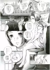 [Anthology] Angel Halo Vol.1