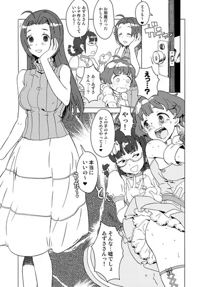 Kanzen Kuppuku Koushuu Benki