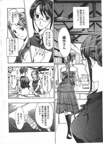 COMIC Penguin Club 2009-12