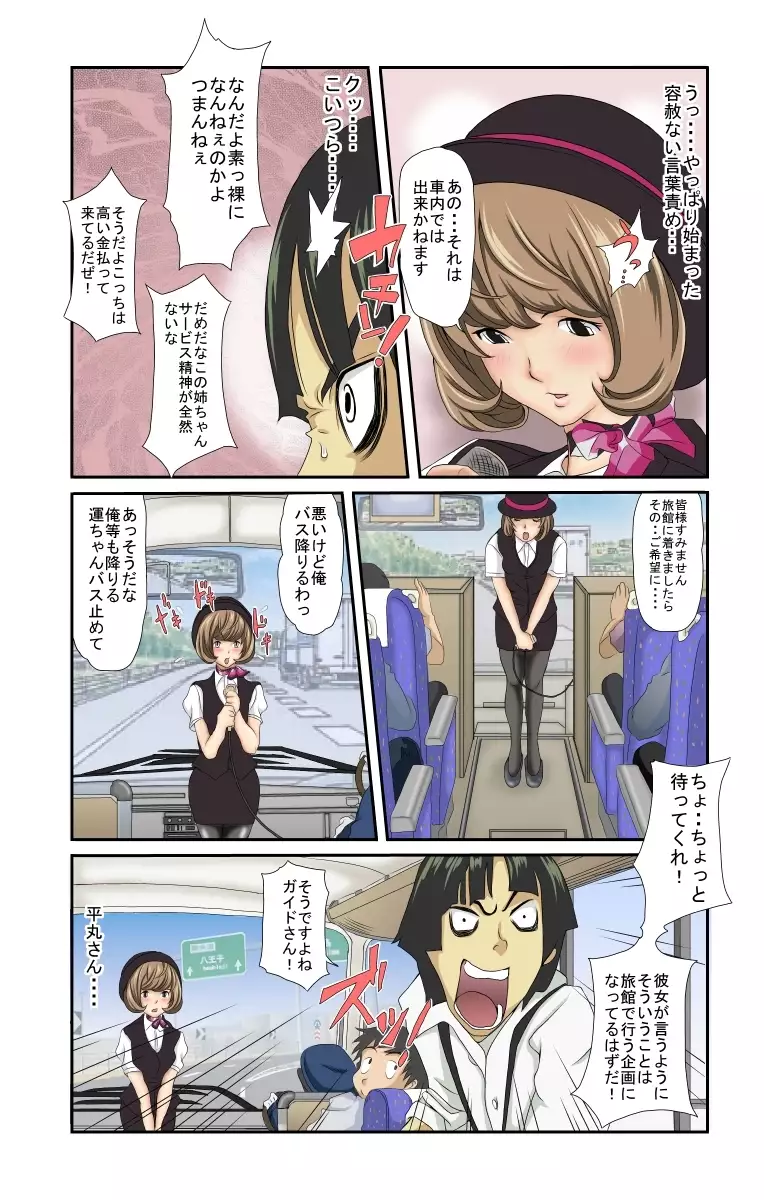 Neto Fuuzoku 2