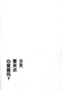(C91) [Sekine (Sekine Hajime)] Gochisou wa Kokoa desu ka? (Gochuumon wa Usagi desu ka?) [Chinese] [CE家族社]