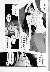 [Anthology] Cross M Vol 3