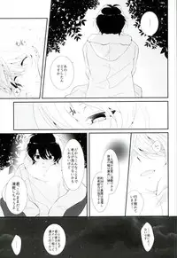 (HaruCC21) [TRICOLORE (Aki)] Hoshizora Sympathy (ALDNOAH.ZERO)