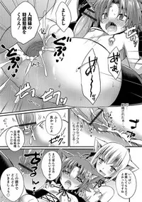 [Anthology] Otokonoko HEAVEN Vol. 39 [Digital]