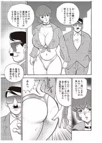 [Minor Boy] Maihime Chigoku no Ori Yon