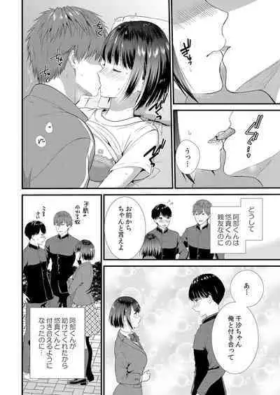 [Takamiya Hairi] Shuugakuryokou-chuu, Kare Tomo to Sex Zuke ~ Gokubuto Chinko ni Nandomo Ikasare Hamerarete... 1-4