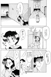 [Yumeizukosya (Haineken, Genka Ichien, Takanashi Ayumu)] Little Red Riding Hood (Akazukin Cha Cha)