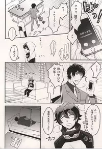 (Ikai Toshi no Arukikata 2) [YB. (Tokitou Yuuya)] Iikagen ni Shiro yo Chuunen! (Kekkai Sensen)