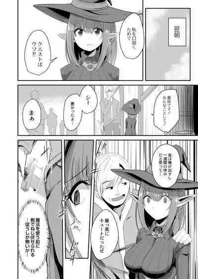 Netorare Metamorphose