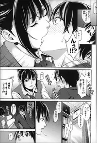 [Syuuen] Hatsukoi Kikenbi