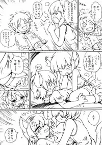 [Anthology] Shounen Shikou 3