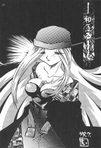 Gokuraku Tokkyuu KOUNEN