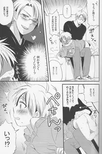 [Aoi Hibi, KH. (Ahiru, Yuuki)] Ameri Canday (Axis Powers Hetalia)