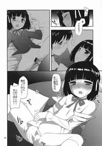 (C77) [Tokuda (Ueda Yuu)] Love me tender (The World God Only Knows)