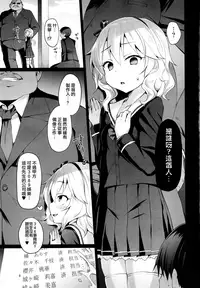 (C94) [Vpan's EXTASY (Satou Kuuki)] Rozen Labia (THE IDOLM@STER CINDERELLA GIRLS) [Chinese] [M-No-Tamashii×活力少女戰線×无毒汉化组]