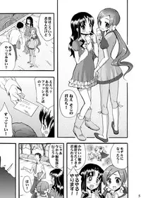 [Otabe Dynamites (Otabe Sakura)] SemenCatch Precure! (HeartCatch Precure!) [Digital]