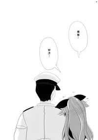 (SC2017 Winter) [THW.jp (Tozakura Nagomi)] Yamakaze-chan wa Kamatte Hoshii no! (Kantai Collection -KanColle-)