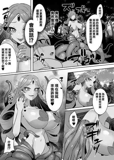 [Ameiro Biscuit (Susuanpan)] Cool Kenshi no Futanari-ka Renzoku Shasei [Chinese] [零食汉化组] [Digital]