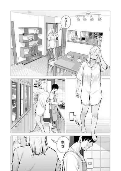 [HGTラボ (津差宇土)] ヌレアネ ～バツイチの姉とSEXをした夏の夜～