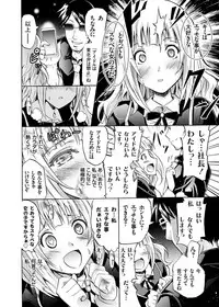 COMIC Grape Vol. 19 [Digital]