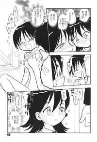 [Hamura Wataru] Shoujo wa Iretagari